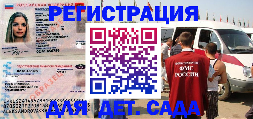 временная регистрация собственник в Радужном