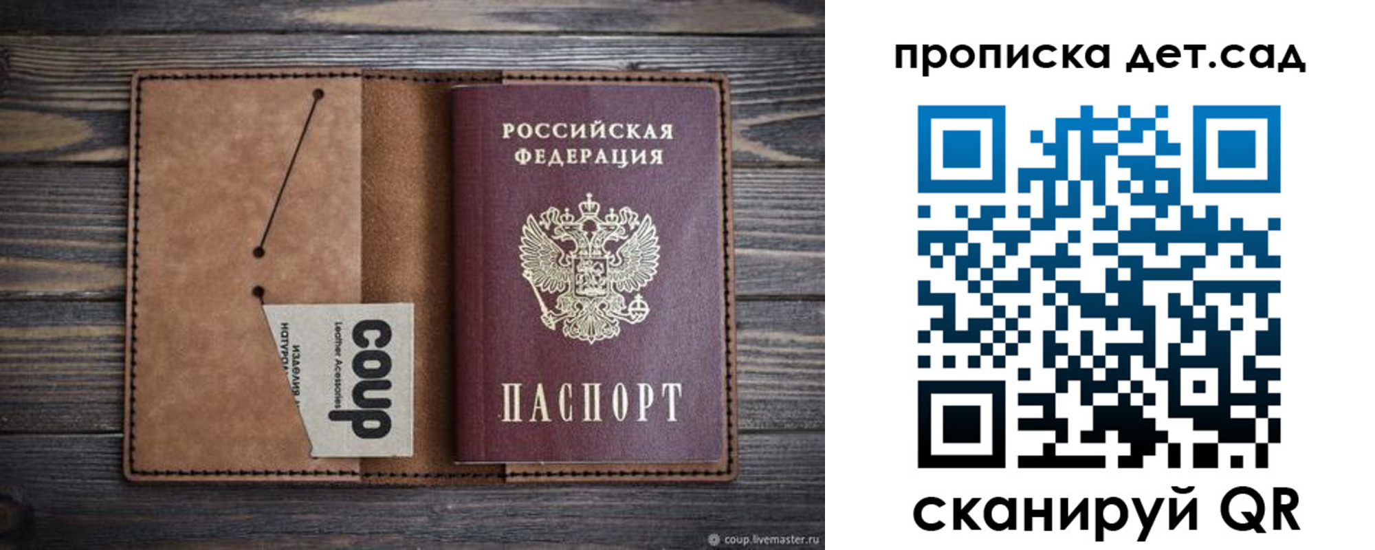временная регистрация купить в Радужном