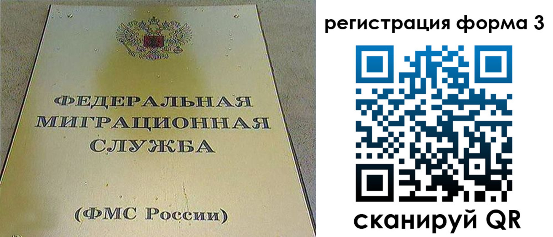 регистрация для школы в Радужном