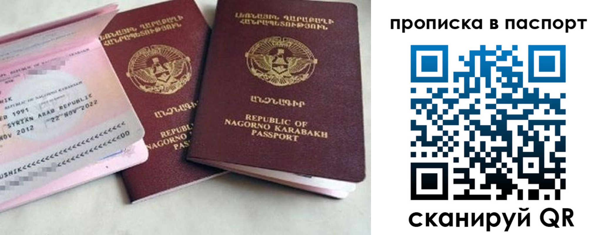 прописка поиск в Радужном