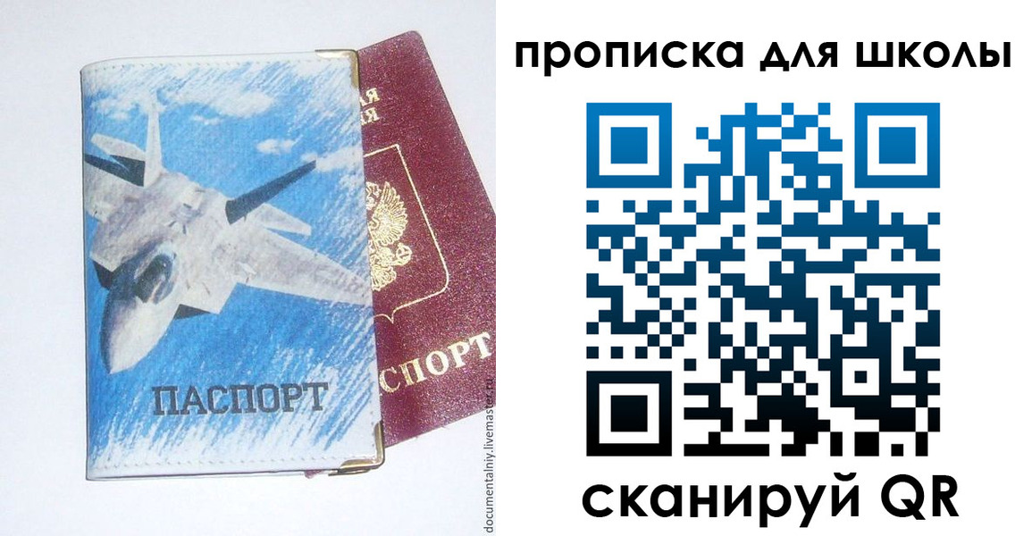 прописка гарантия в Радужном
