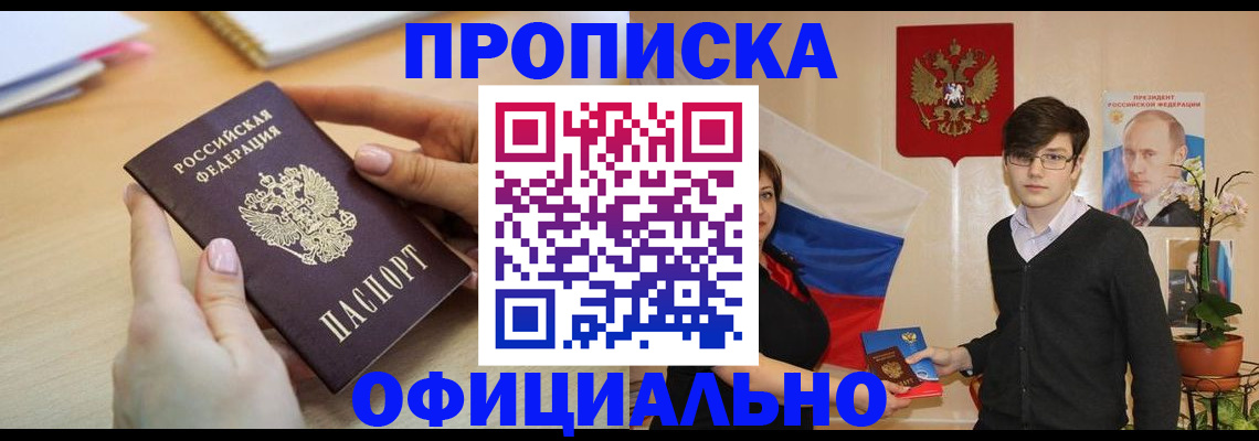 временная регистрация 2025 в Радужном