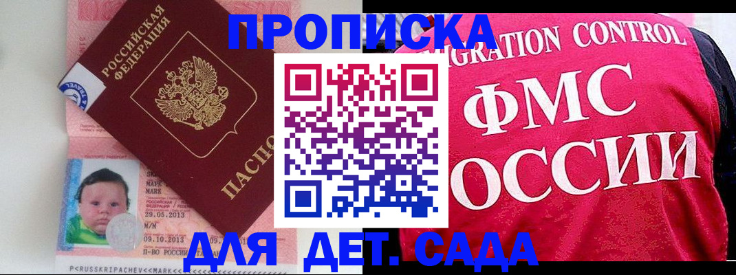 временная регистрация собственник в Радужном