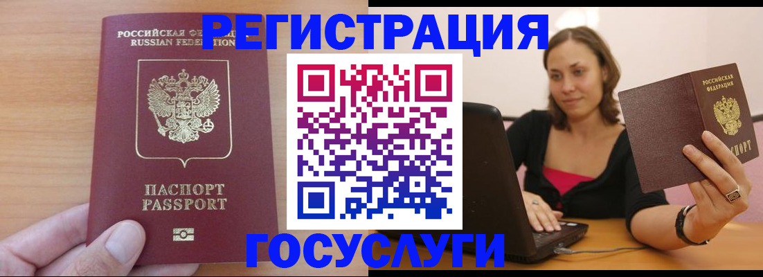 временная регистрация поиск в Радужном