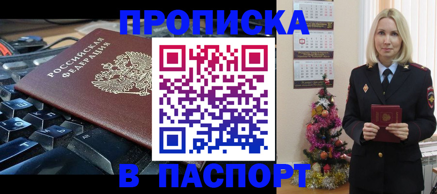 миграционный учет в Радужном