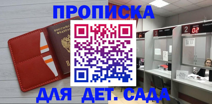 временная регистрация 2025 в Радужном