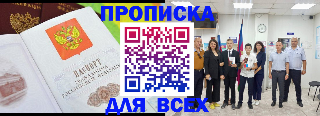 где прописаться в Радужном