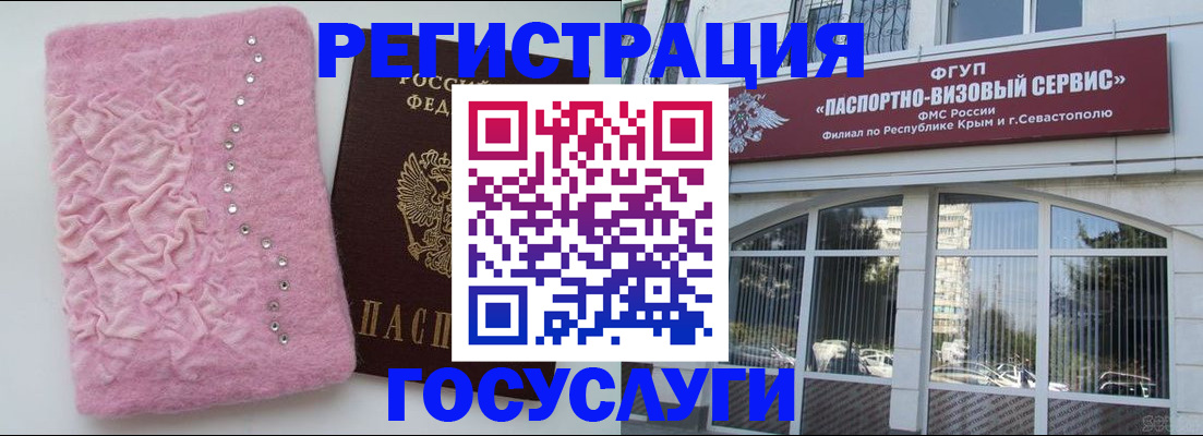 временная регистрация поиск в Радужном